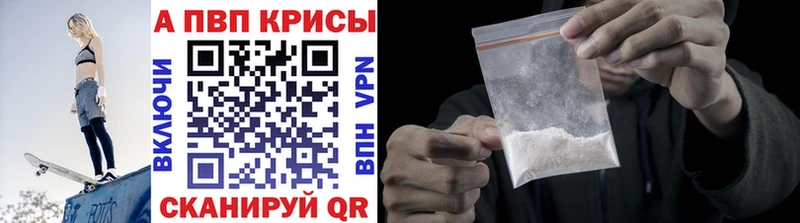 купить  цена  Спасск-Рязанский  Alpha-PVP Соль 