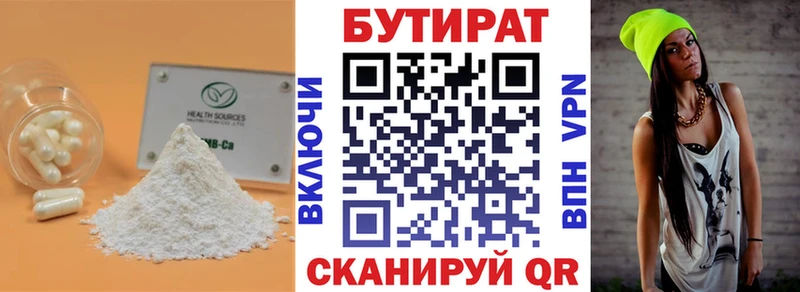 БУТИРАТ BDO 33%  Спасск-Рязанский 