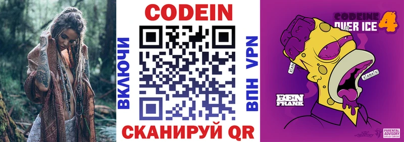 blacksprut рабочий сайт  Спасск-Рязанский  Кодеиновый сироп Lean Purple Drank 
