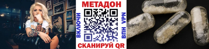 Метадон VHQ купить сайты Спасск-Рязанский