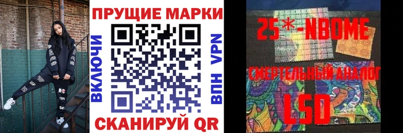 Марки 25I-NBOMe 1,5мг  OMG ссылки  Спасск-Рязанский 